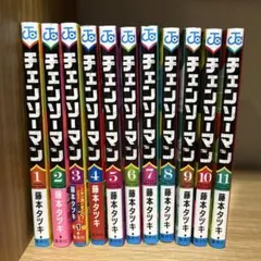 チェンソーマン 1〜11巻