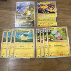 デンリュウ　AR 進化ライン