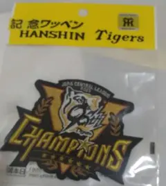 阪神タイガース　優勝記念　ワッペン