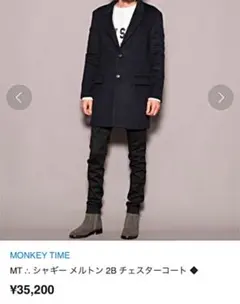 MONKEY TIME／シャギー メルトン 2B チェスターコート