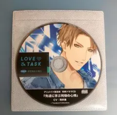 LOVE＆TASK_case.2 黒井勇 特典CD シチュエーションCD