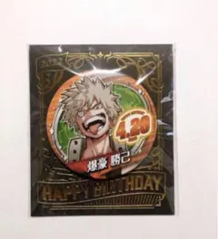僕のヒーローアカデミア　原作　バースデイ缶バッジ　2022 爆豪勝己