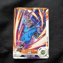 まとめ売り　ドラゴンボールダイバーズ(ビルス他) Amazon.co.jp: スーパーダイバーズ SDV2-056 GDR ビルス 【2弾