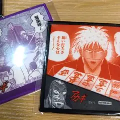 アカギ　ミニクロス　タオル　竹書房　特典　コミケ