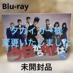 2026年最新】今日から俺は! ! [Blu-ray BOX]の人気アイテム - メルカリ