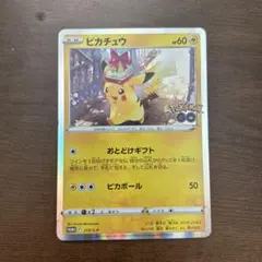 ピカチュウ：Pokémon GO カードファイルセット PROMO S-Pプロ… - メルカリ
