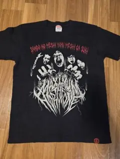 MAXIMUM THE HORMONE Tシャツ Sサイズ