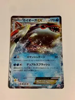 ポケモンカード カイオーガEX R BW3 サイコドライブ 015/052 カイオーガEX R [サイコドライブ] BW3 015/052 買取 | ポケモン
