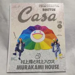 ★新品★　BRUTUSCasa ブルータスカーサ　2025年11月号