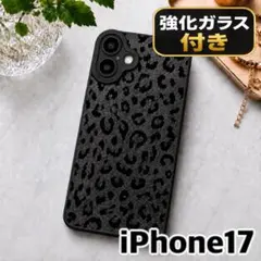 【強化ガラス付】ヒョウ柄 iPhone17ケース 高級感 韓国風 ブラック