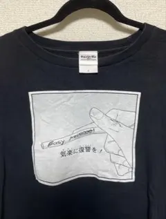 チェンソーマン コマT 早川アキ 気楽に復讐を！