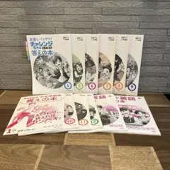 確認用　チャレンジ6年生4〜1月号と英語の答え