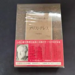 2026年最新】人類の知的遺産の人気アイテム - メルカリ