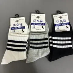 AOTILANG ストライプソックス 3色セット 26-28 稀少