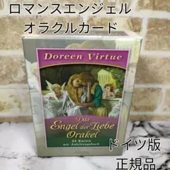 2025年最新】ロマンスエンジェルの人気アイテム - メルカリ