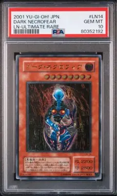 2026年最新】ダークネクロフィア psa10の人気アイテム - メルカリ