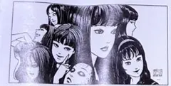 「富江 ―誘惑―」展示会限定バスタオル 未使用！伊藤潤二展 誘惑 バスタオル （富江クロニクル） - メルカリ
