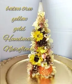 HandmadeバトンツリーBOXアレンジ*↟⍋*↟ yellow&gold‥
