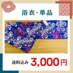 超美品 綿 反物 リメイク ハンドメイドに 力士 相撲 千代の富士 紺 白