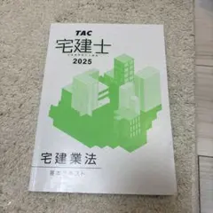 2026年最新】中小企業診断士テキストの人気アイテム - メルカリ