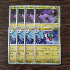 オンバット × 4枚 オンバーン × 4枚　ポケモンカードゲーム