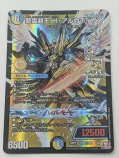 2026年最新】ハイパーアルカディアスの人気アイテム - メルカリ