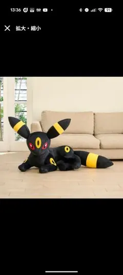 2026年最新】等身大 ブラッキーの人気アイテム - メルカリ