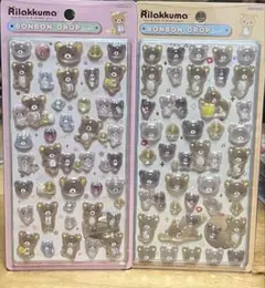 ボンボンドロップシール リラックマ 2枚　コリラックマ　ごゆるり　なかよし