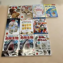 マクドナルド ハッピーセット 絵本 図鑑 13冊セットのサムネイル