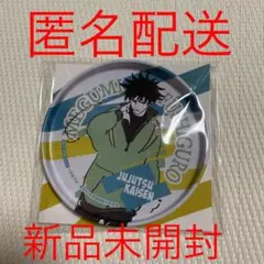 呪術廻戦伏黒恵缶バッジ　虎杖悠仁釘崎野薔薇五条悟夏油傑七海建人玉犬