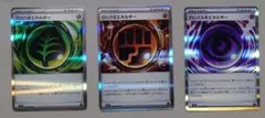 ポケモンカード グロウ草エネルギー ロック闘エネルギー テレパス超エネルギー