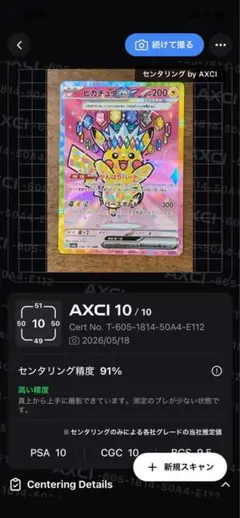 ポケモンカード　ピカチュウex SAR 美品 ポケカ】ピカチュウex(SAR仕様)【-】MC 764/742 - C-labo OnlineShop
