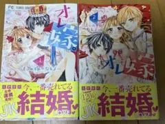 2025年最新】オレ嫁。の人気アイテム - メルカリ