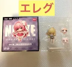 勝利の女神 NIKKE SACシリーズ Vol.2 デフォルメフィギュア エレグ