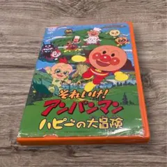 それいけ！アンパンマン ハピーの大冒険 DVD