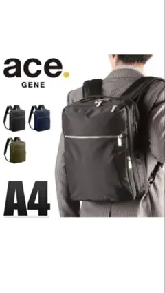 ace. gene エースジーン リュック A4対応 ブラック