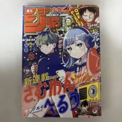 2026年最新】週刊少年ジャンプ1996年41号の人気アイテム - メルカリ