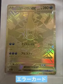 Mレックウザ EX UR 1ED XY7 095/081 極美品 psa10相当 Mレックウザ EX UR 1ED XY7 095/081 極美品 psa10相当 - メルカリ