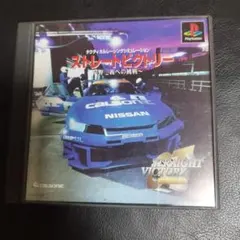 ストレートビクトリー SLPS 03110