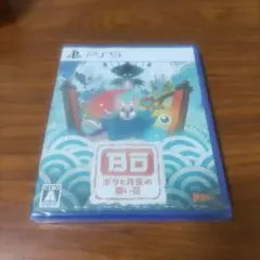 ボウと月夜の碧い花