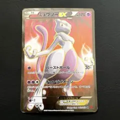 【特価】ミュウツーEX SR XY8 赤い閃光 062/059