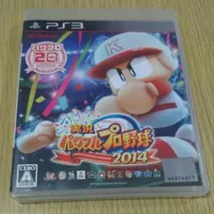実況パワフルプロ野球2014