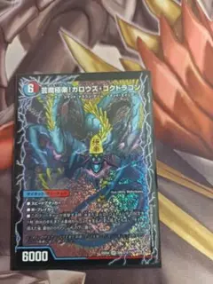 デュエマ 旋略のS アドミラルアレグル シークレット シク 26RP1 - メルカリ