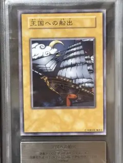 2026年最新】遊戯王 王国への船出の人気アイテム - メルカリ