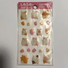 P*様 【未使用品】ハムスター　ぷっくりシール　ふわふわシール　平成レトロ