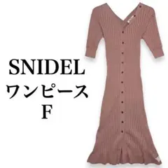 285B SNIDEL 2way ニット ワンピース ピンク F ロング丈