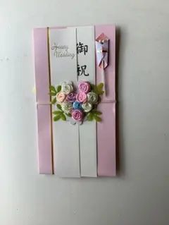 御祝儀袋