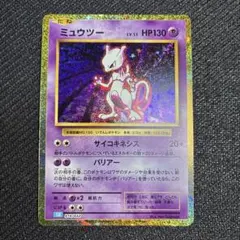 ポケモンカード ミュウツー クラシック プロモ 014/032 - メルカリ