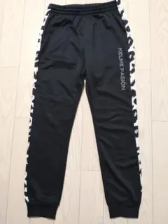ジャージ下　KELME