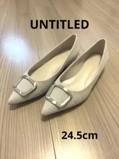 UNTITLED パンプス /24.5cm/ラメベージュのサムネイル